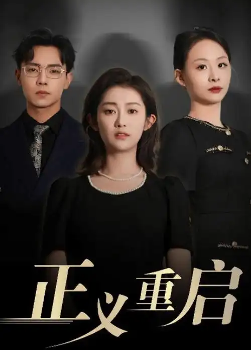 法医笔记悬疑剧全集免费在线观看